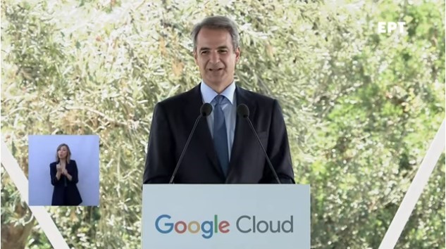 H Google ανοίγει Cloud Region στην Ελλάδα (video)